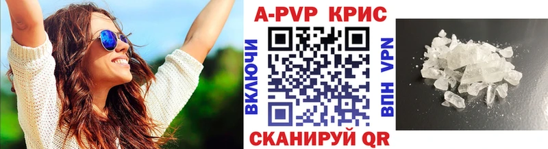 маркетплейс состав  Троицк  APVP Crystall 