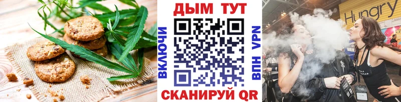 что такое   Троицк  OMG маркетплейс  Печенье с ТГК конопля 