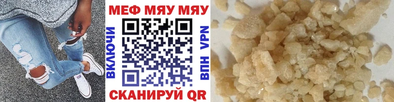 Меф mephedrone  магазин  наркотиков  Троицк 