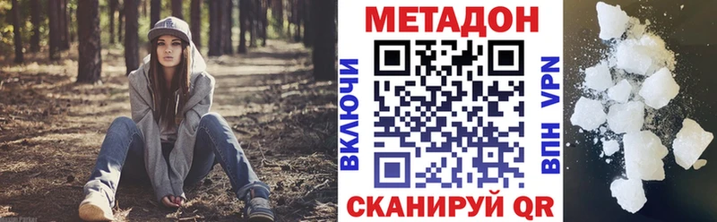 купить наркоту  kraken как войти  Метадон methadone  Троицк 